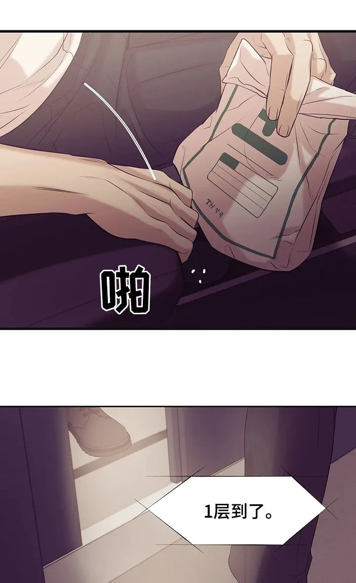 贝壳少年漫画漫画,第75章：【第二季】不能反悔8图