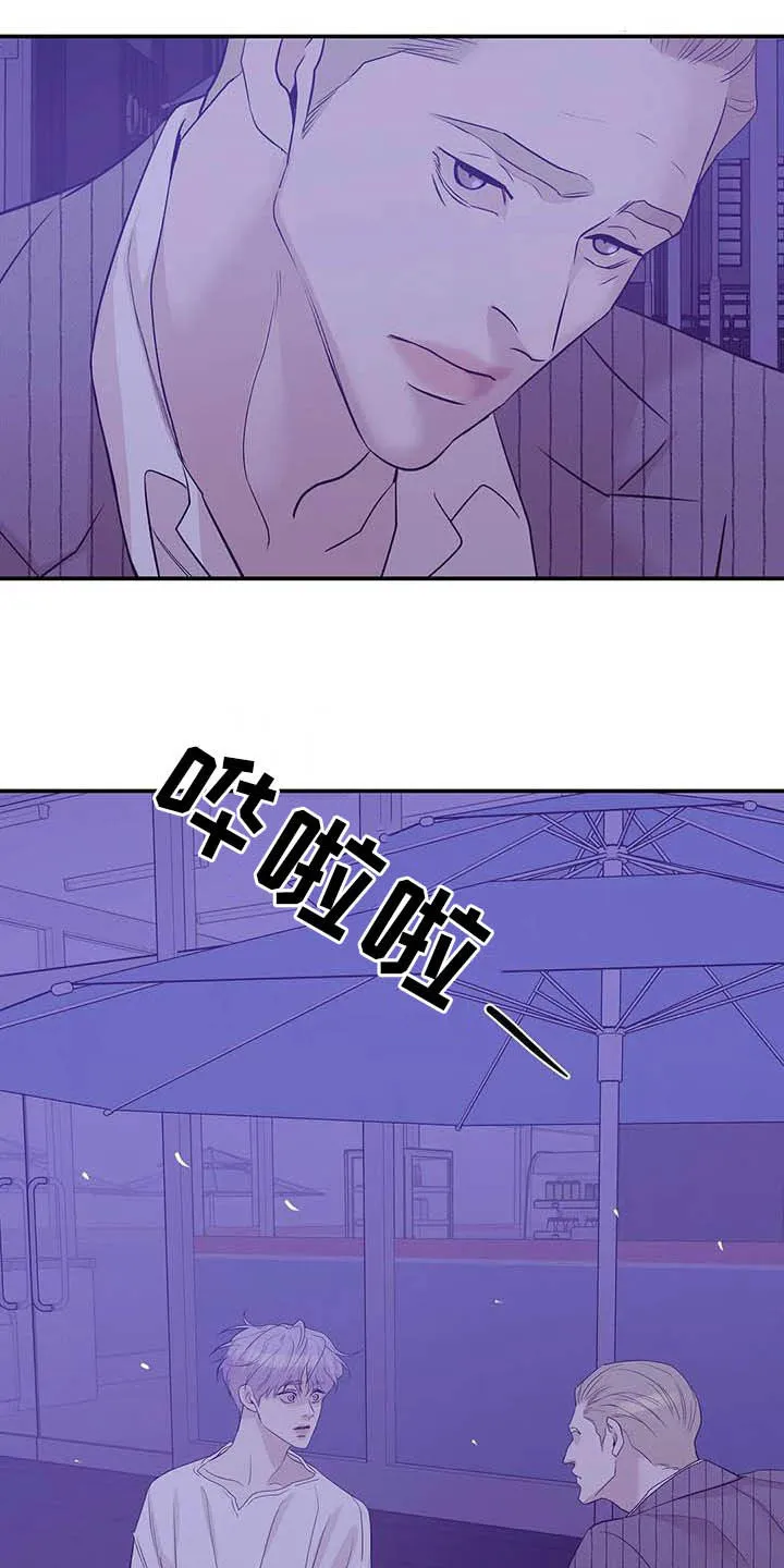 漫画 贝壳少年漫画,第106章：【第二季】明星17图