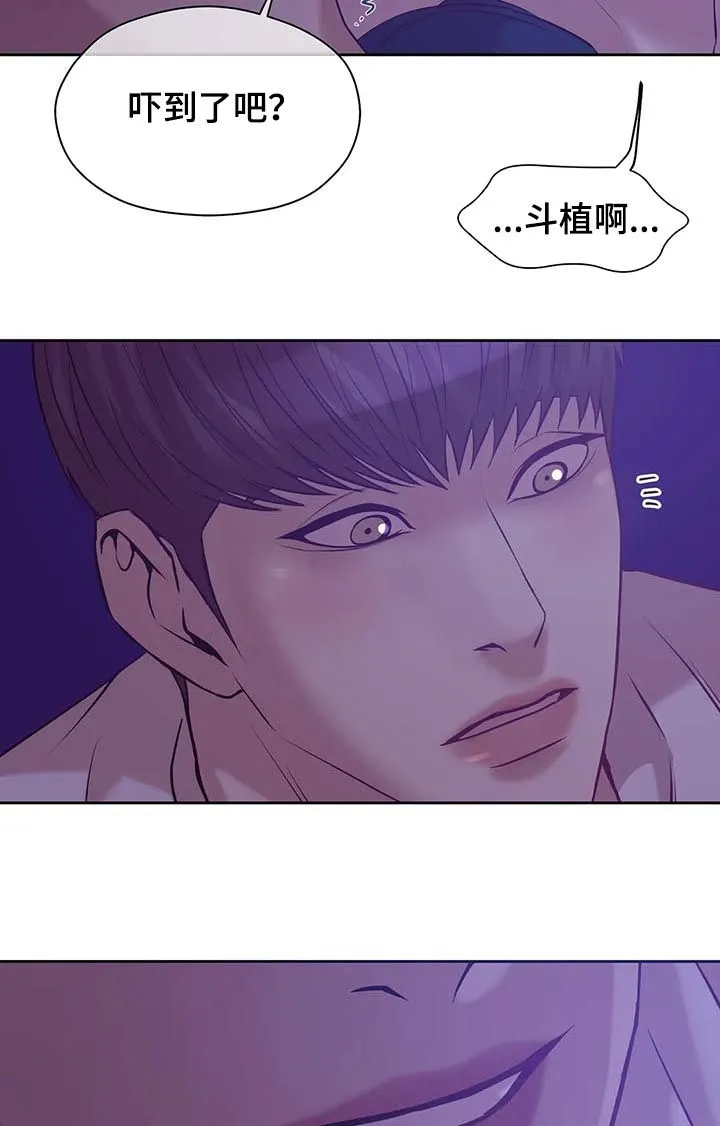 贝壳少年漫画漫画,第46章：真固执16图