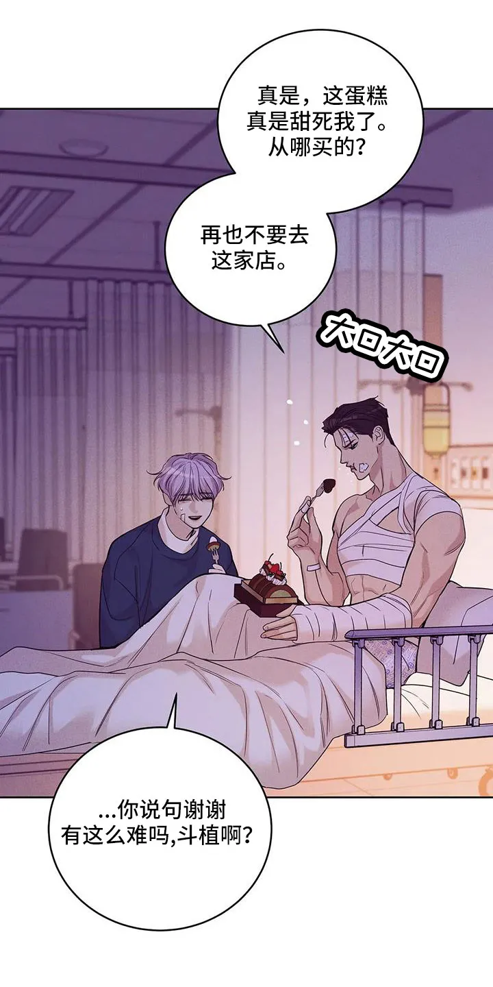贝壳少年漫画漫画,第152章：【第三季】惊醒18图