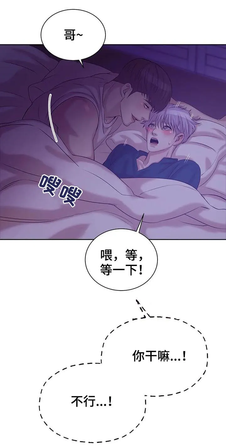 贝壳少年漫画漫画,第45章：会疯掉16图
