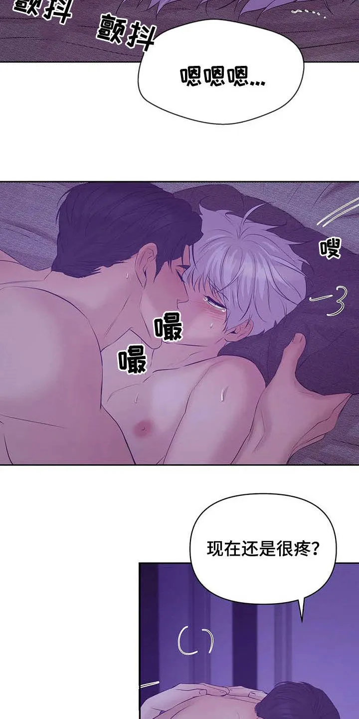 贝壳少年漫画哩咪漫画,第94章：【第二季】毁灭我吧7图