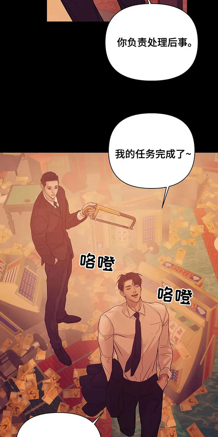 漫画 贝壳少年漫画,第120章：【第三季】特训29图