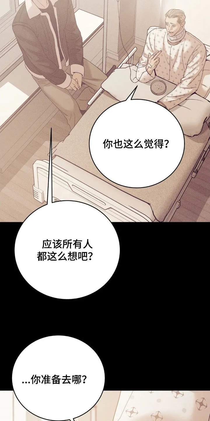 贝壳少年漫画漫画,第184章：【番外】恩情13图