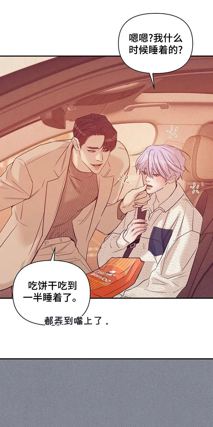 漫画 贝壳少年漫画,第132章：【第三季】有人来过20图