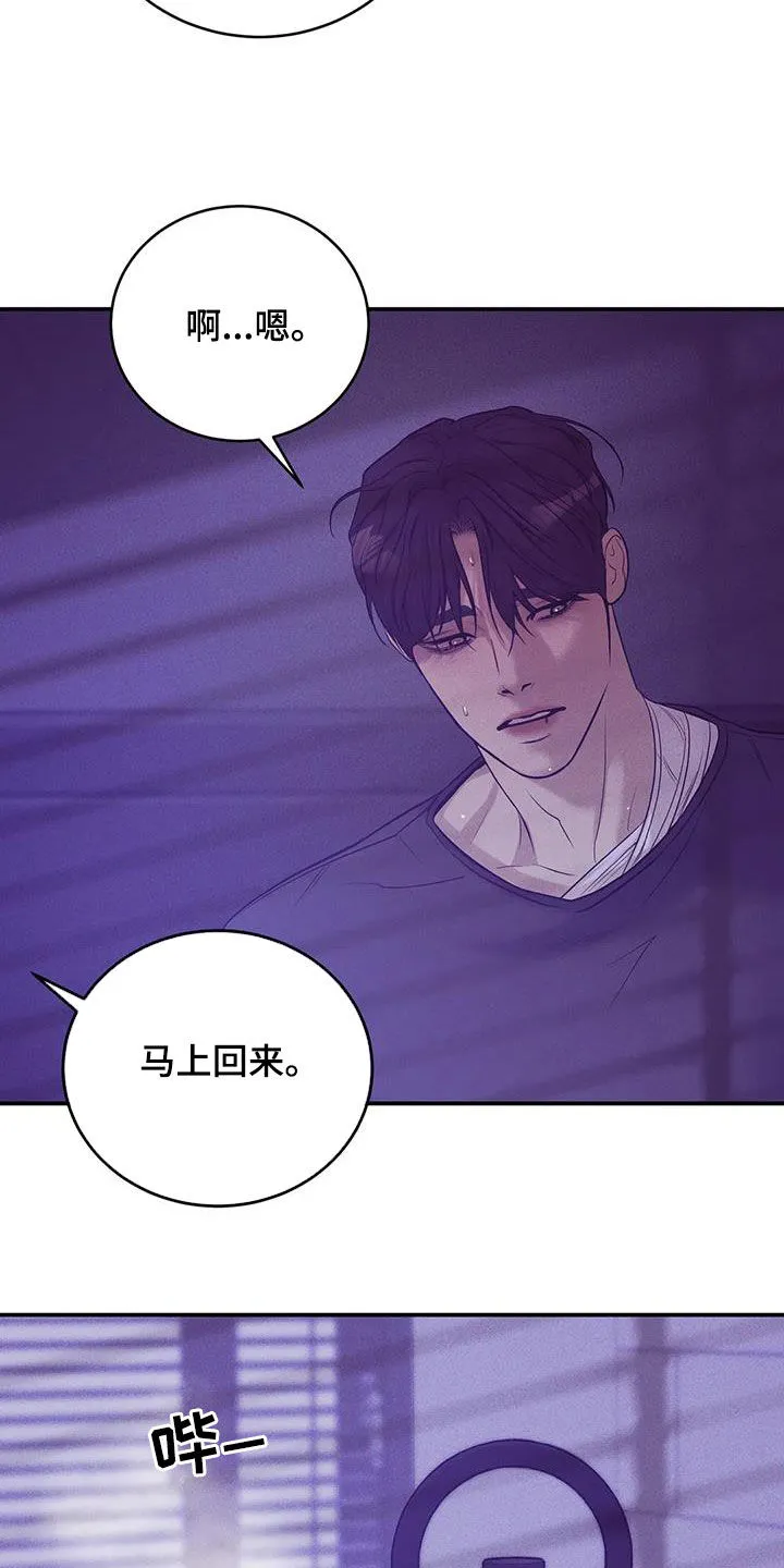 贝壳少年漫画哩咪漫画,第167章：【第三季】逮捕6图