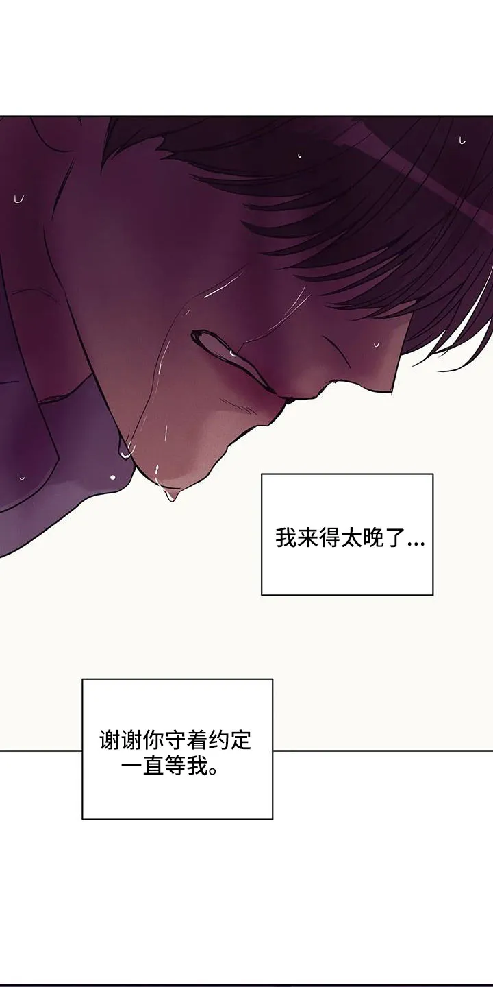 贝壳少年漫画漫画,第153章：【第三季】来得太晚29图