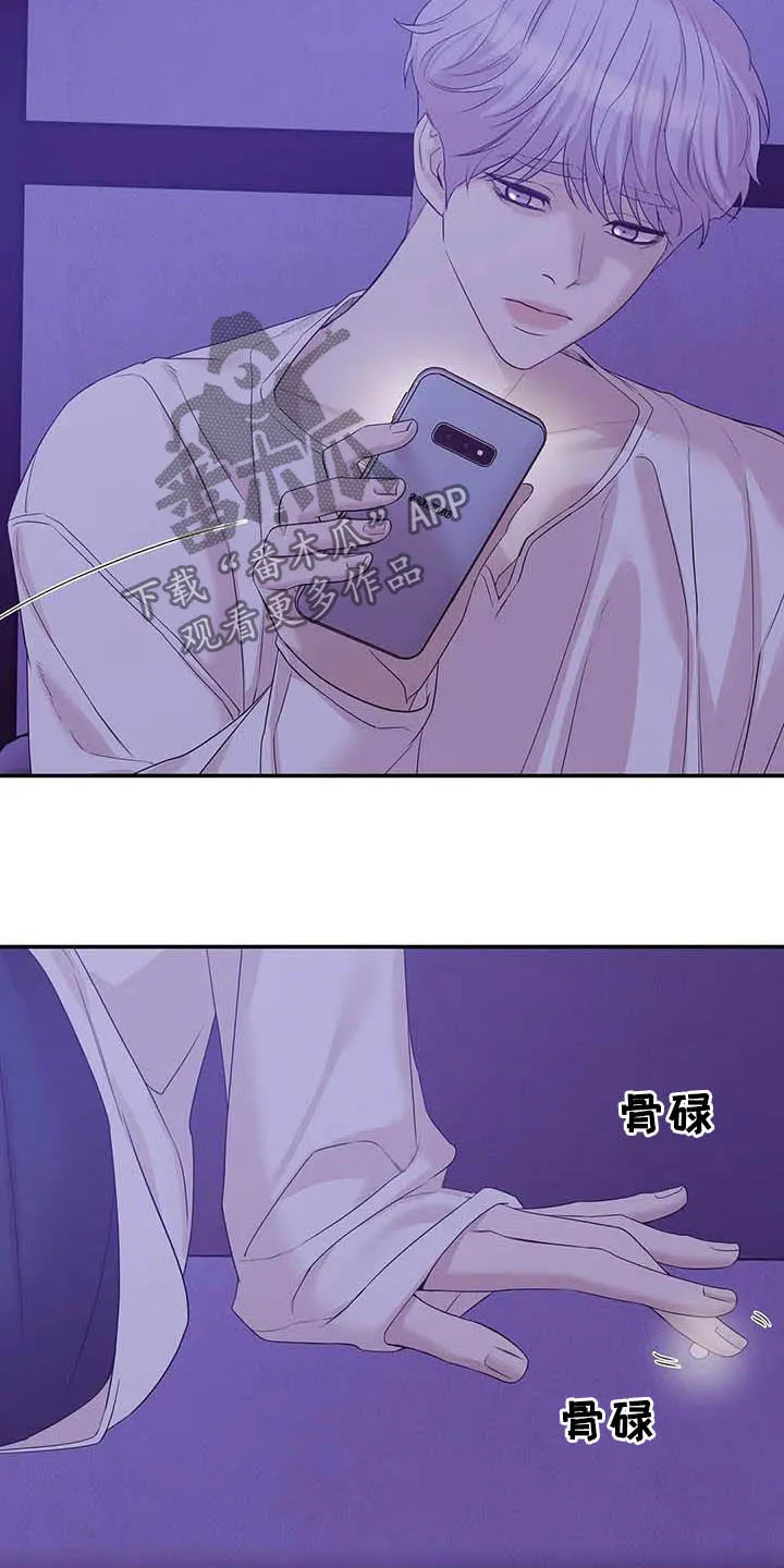 贝壳少年漫画免费下拉漫画,第105章：【第二季】撞见5图
