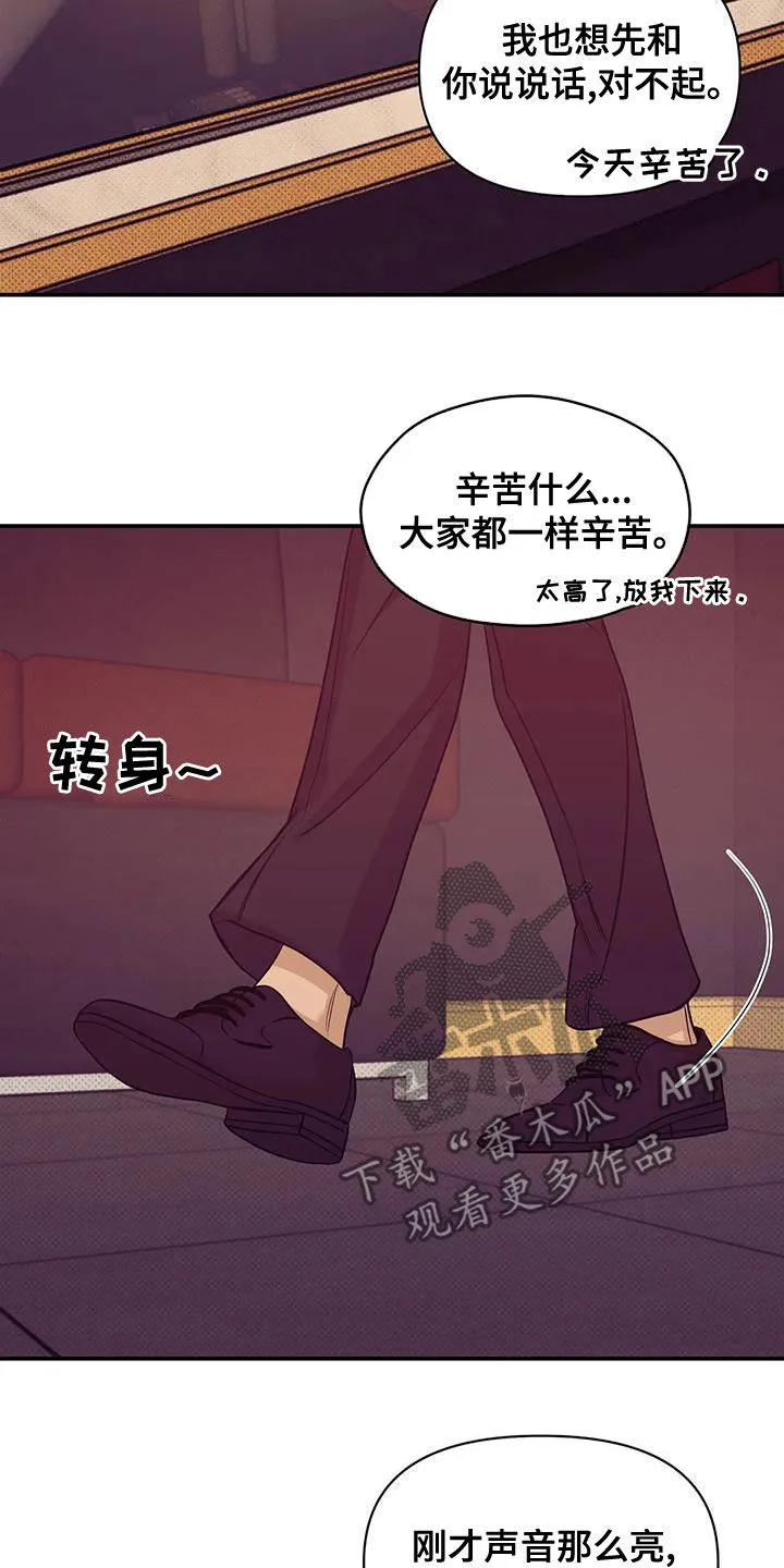 3250漫画贝壳少年漫画,第125章：【第三季】我做不到15图