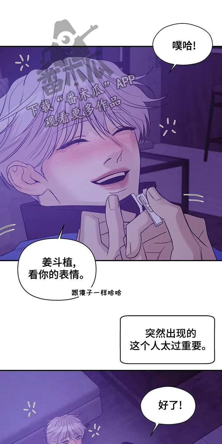 贝壳少年漫画漫画,第119章：【第三季】不能失去你12图