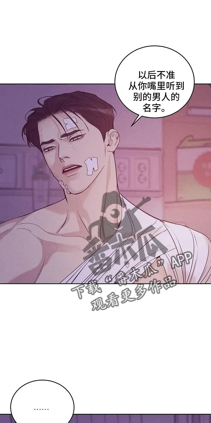 贝壳少年漫画漫画,第152章：【第三季】惊醒21图