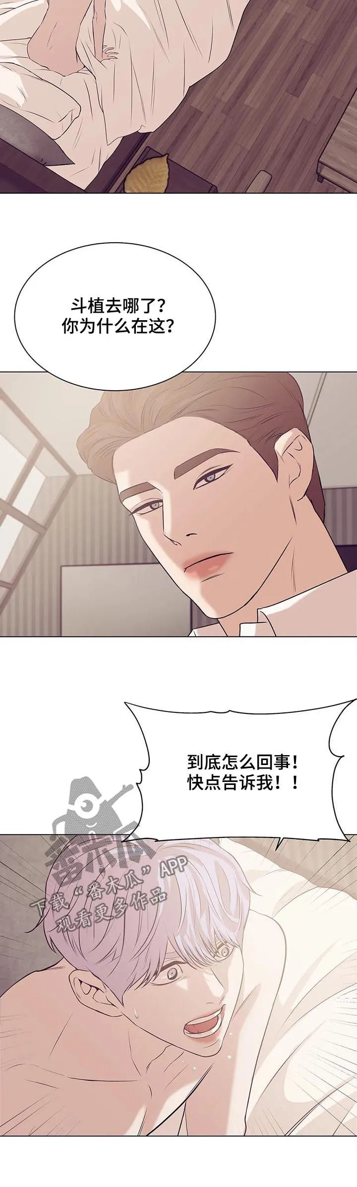 贝壳少年漫画完整版免费阅读看画漫画,第60章：别浪费时间11图