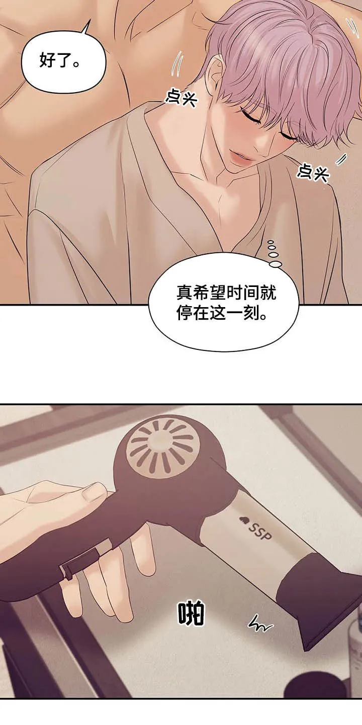 3250漫画贝壳少年漫画,第97章：【第二季】提议10图