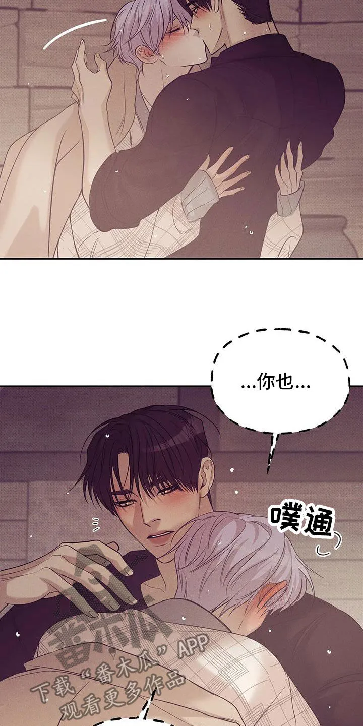 贝壳少年漫画合集漫画,第137章：【第三季】你甘愿吗3图