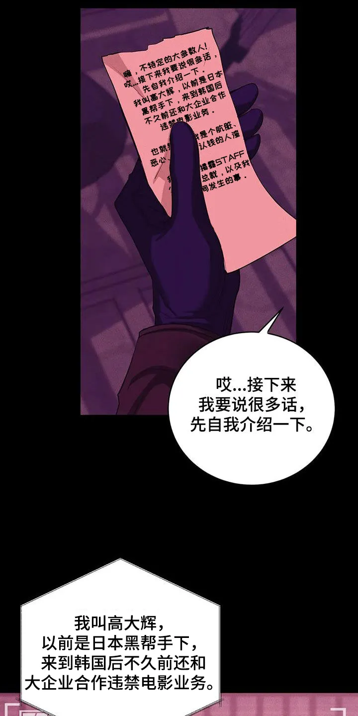 贝壳少年漫画免费下拉漫画,第172章：【第三季】自首吧4图