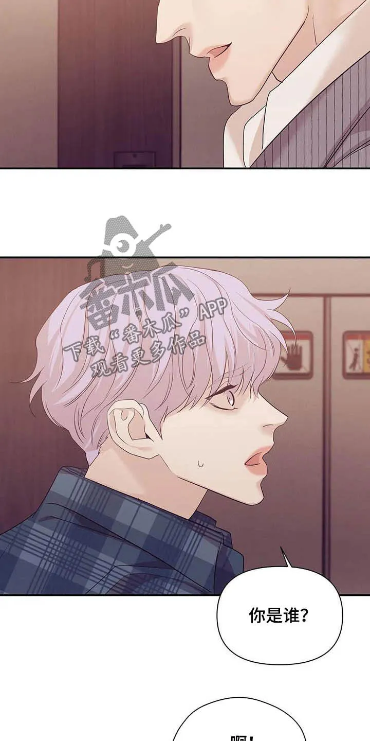 贝壳少年漫画免费下拉漫画,第105章：【第二季】撞见23图