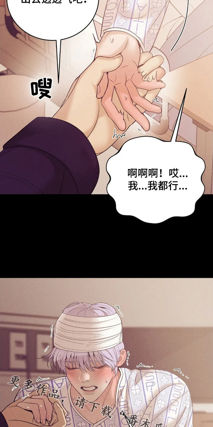 贝壳少年漫画漫画,第185章：【番外】漫画书19图