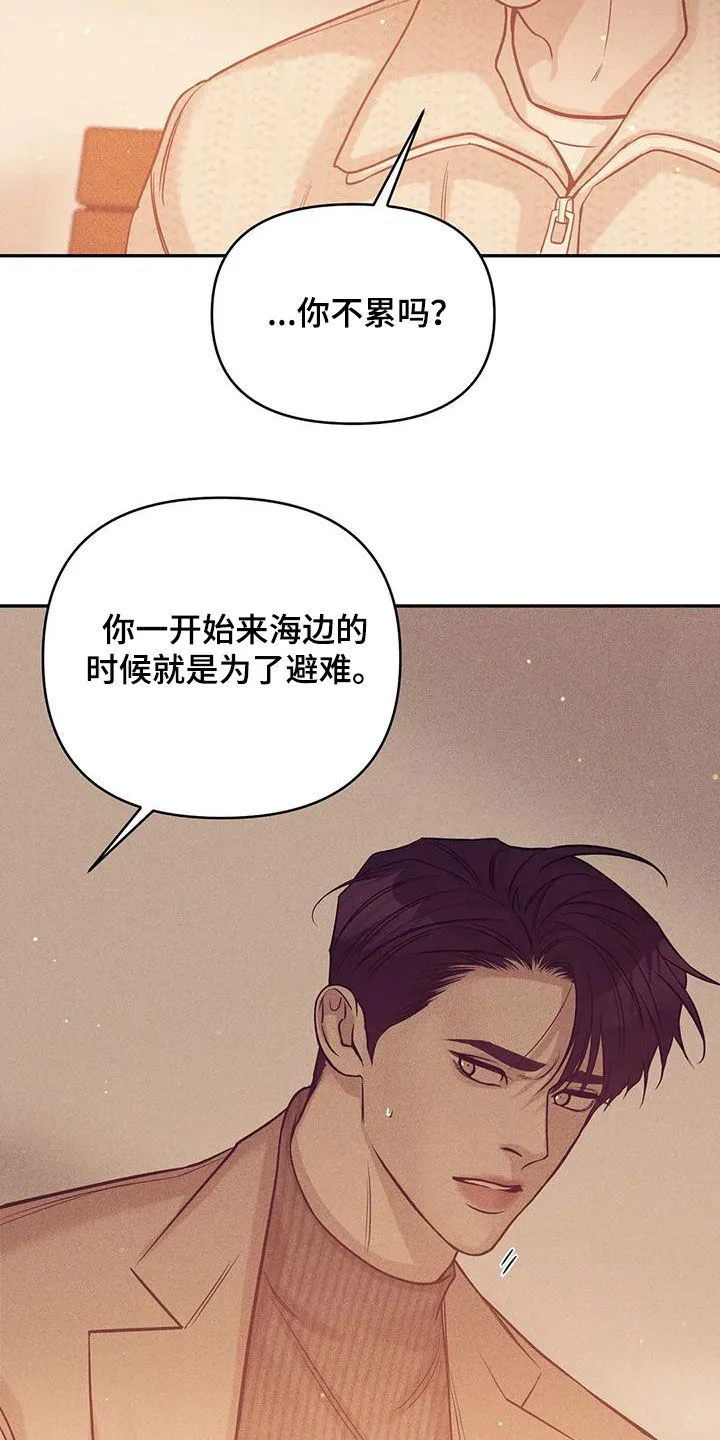 贝壳少年漫画漫画,第134章：【第三季】安心11图