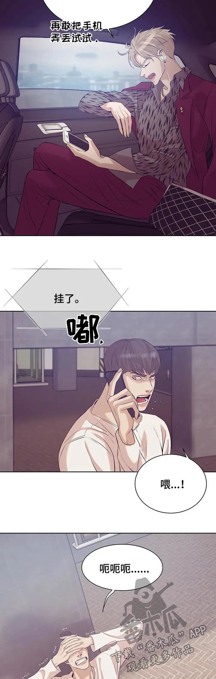 贝壳少年漫画漫画,第48章：回首尔21图