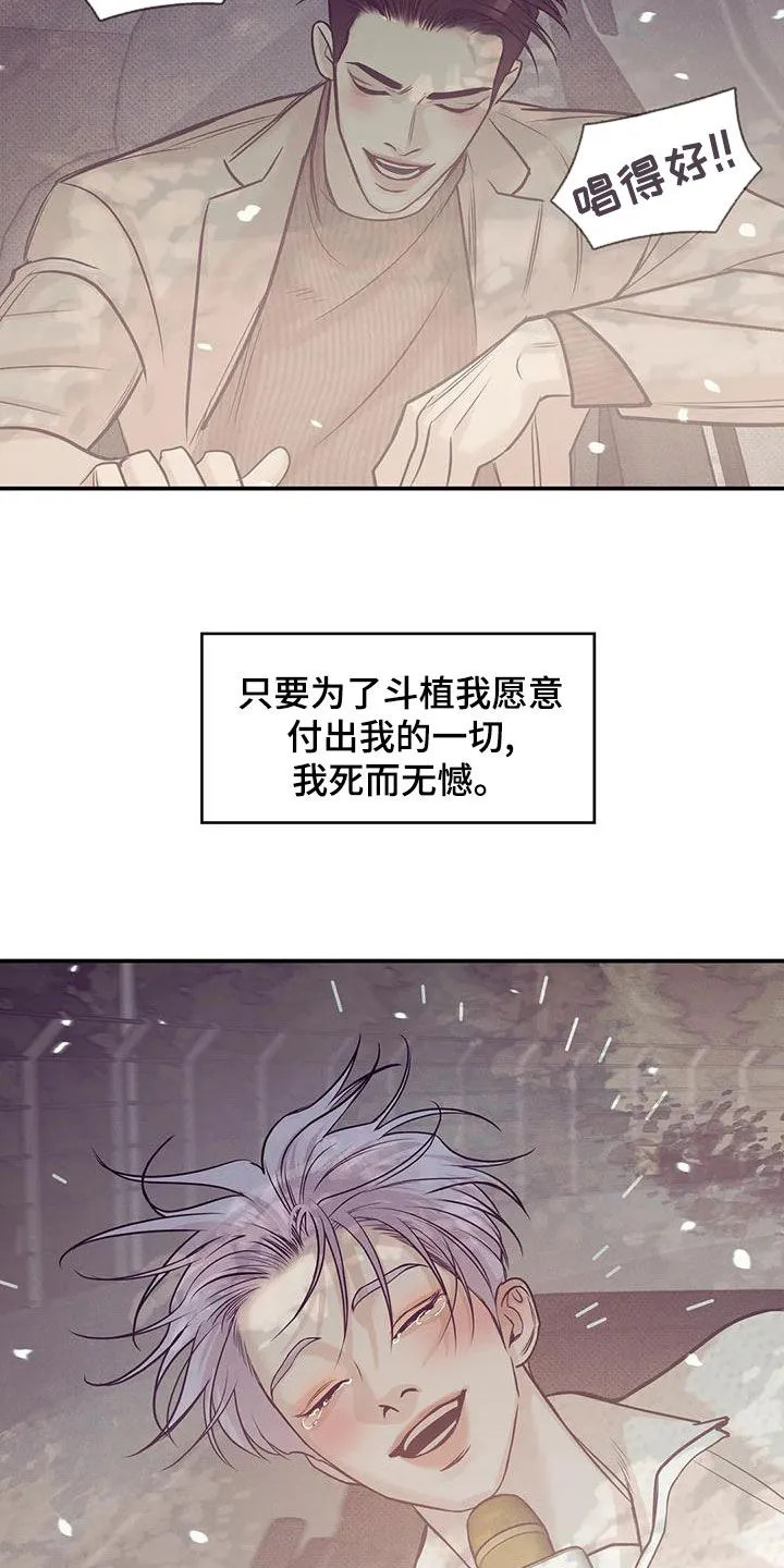漫画 贝壳少年漫画,第132章：【第三季】有人来过16图