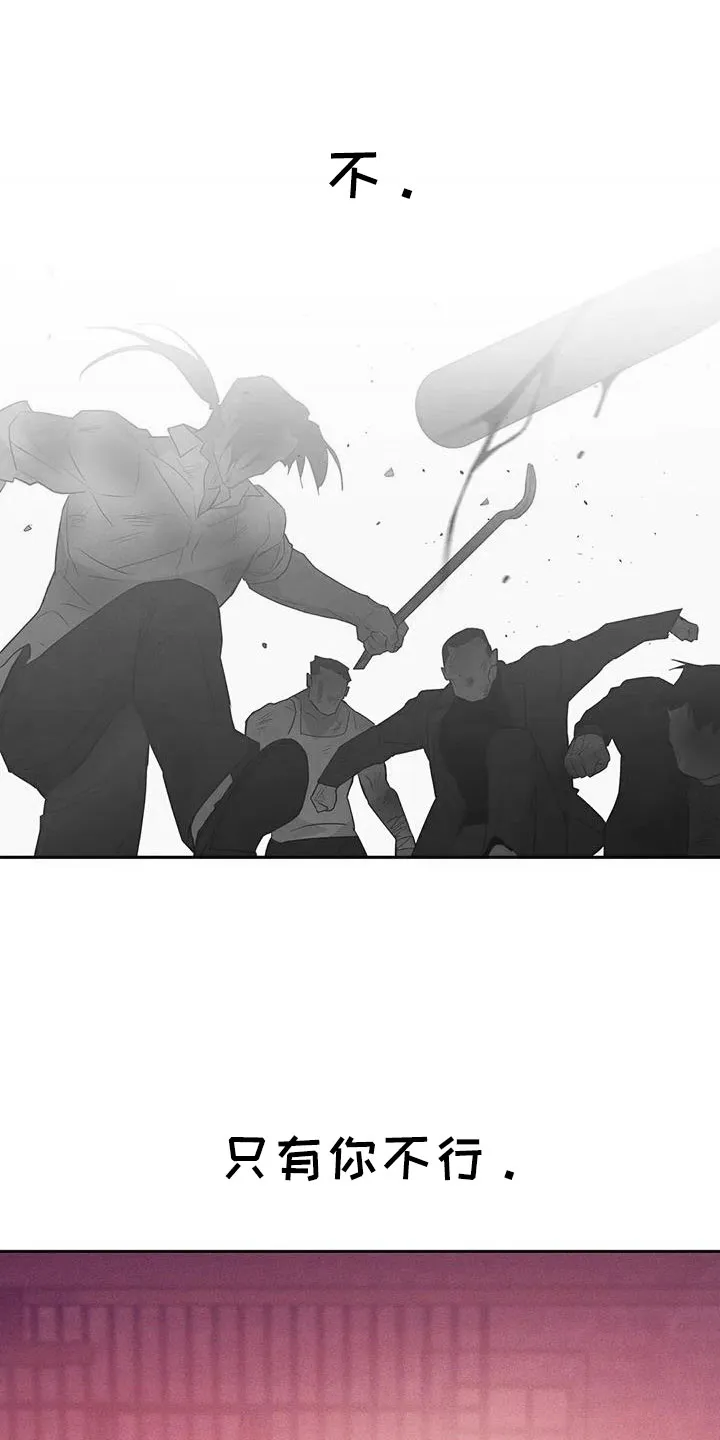 贝壳少年漫画漫画,第147章：【第三季】都去死1图