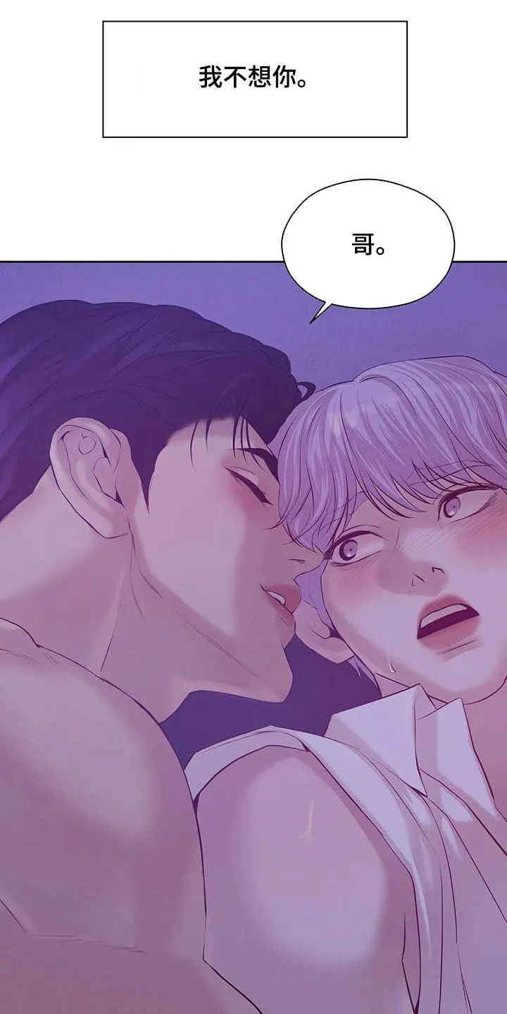 贝壳少年漫画漫画,第88章：【第二季】找回自我17图
