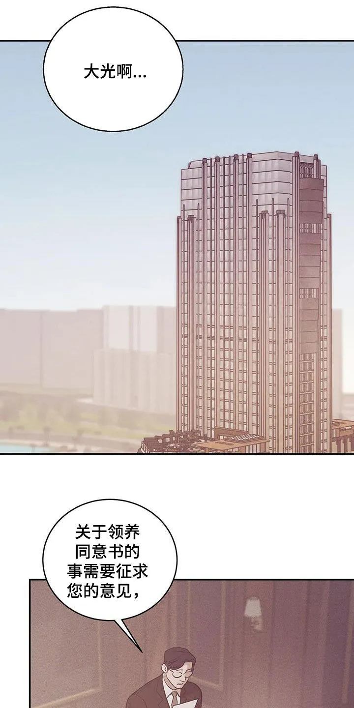 贝壳少年漫画漫画,第173章：【第三季】曝光15图