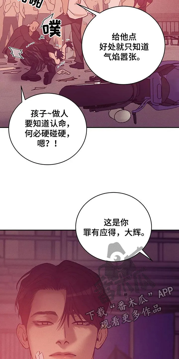 贝壳少年漫画漫画,第159章：【第三季】收拾干净16图