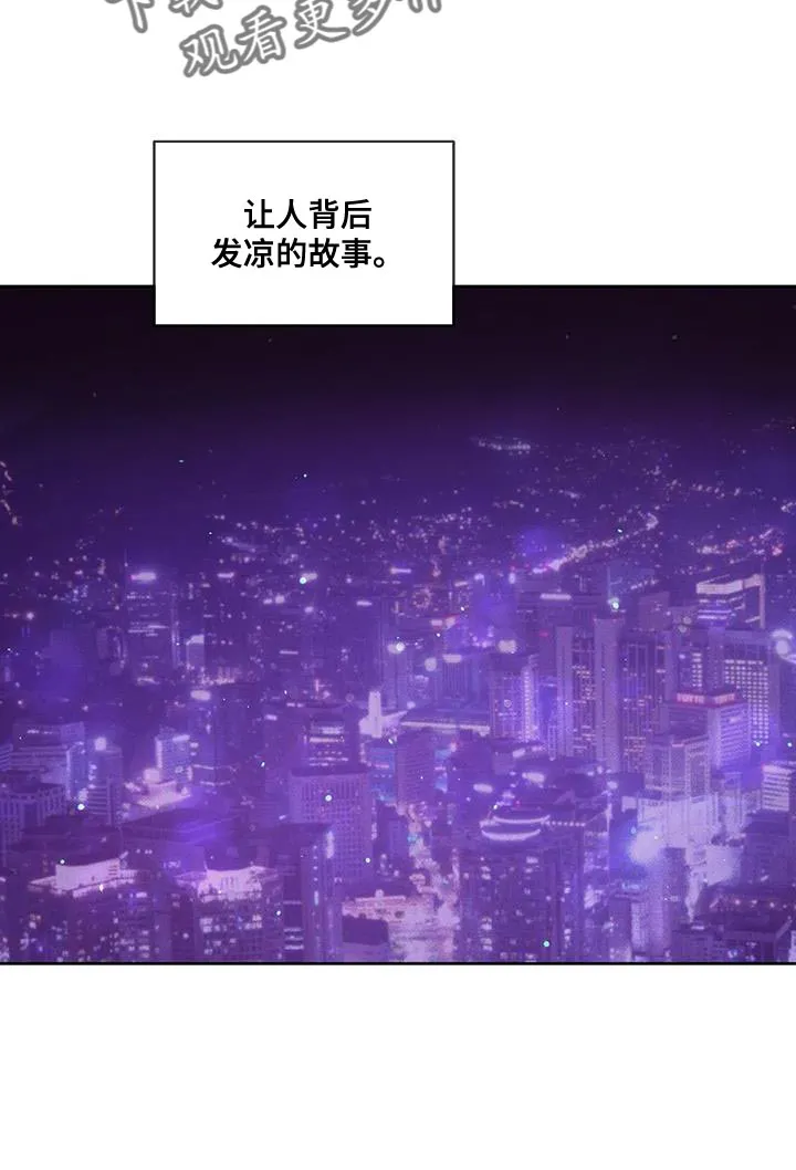 贝壳少年漫画哩咪漫画,第151章：【第三季】你自己判断21图