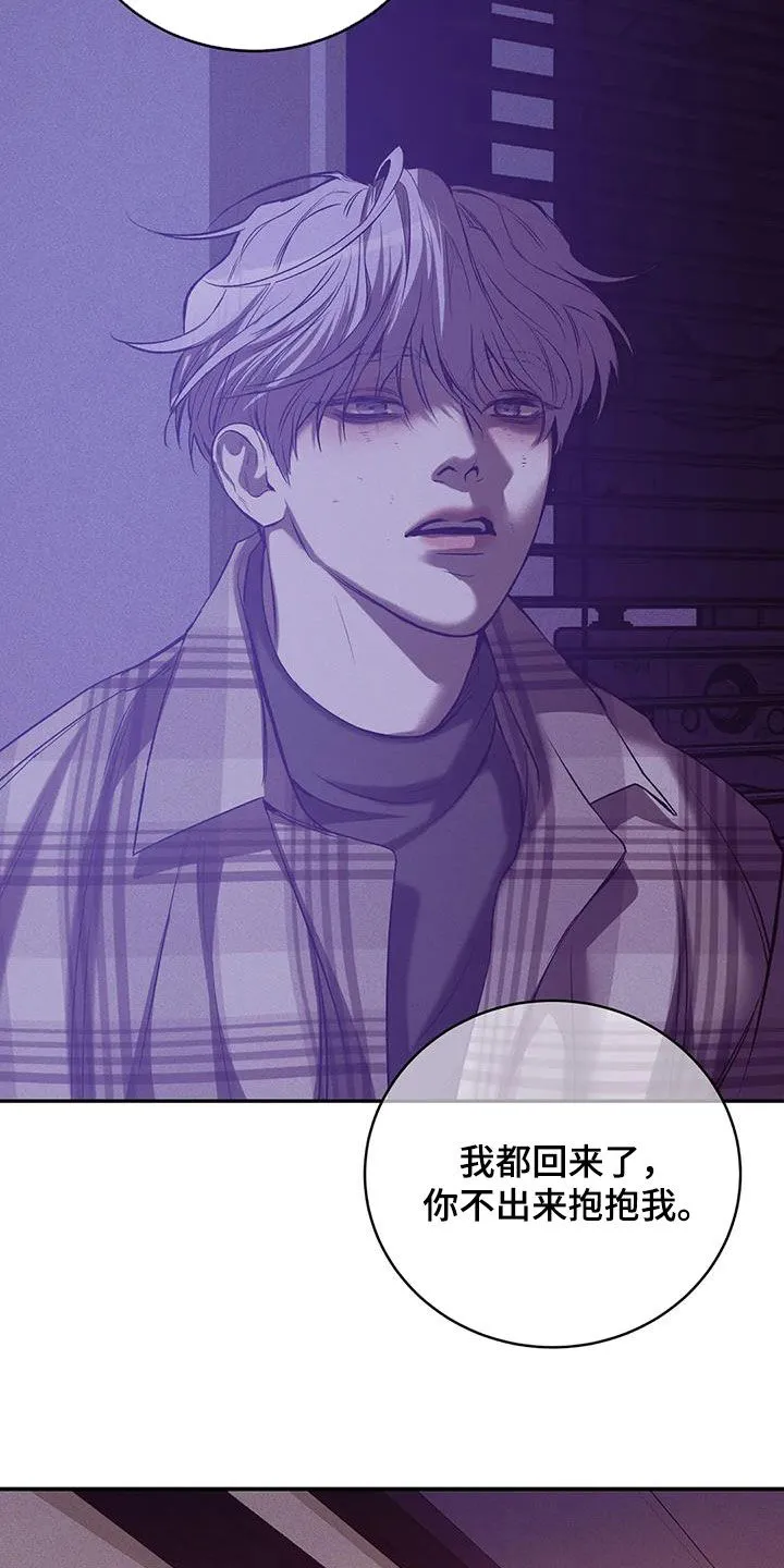 漫画 贝壳少年漫画,第164章：【第三季】心如死灰20图