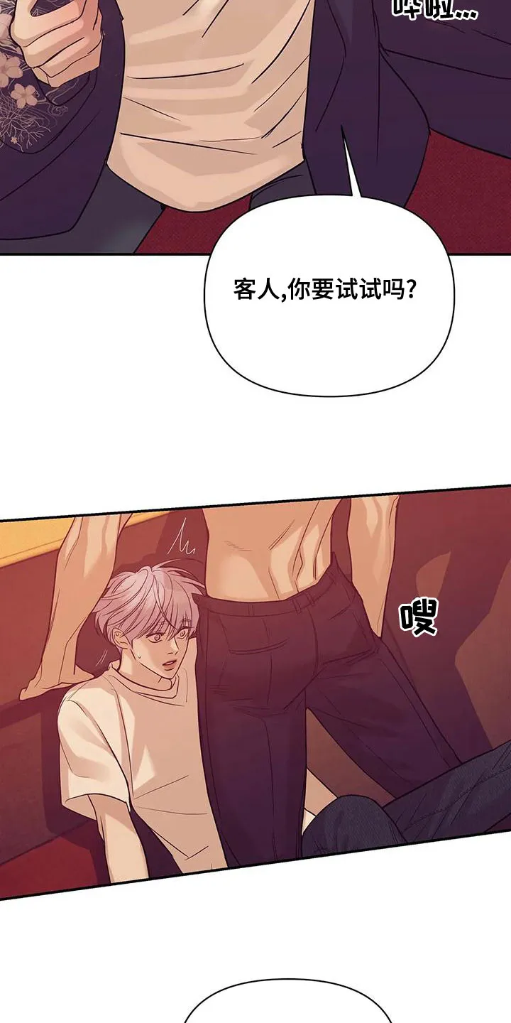 贝壳少年漫画漫画,第127章：【第三季】要杀掉4图