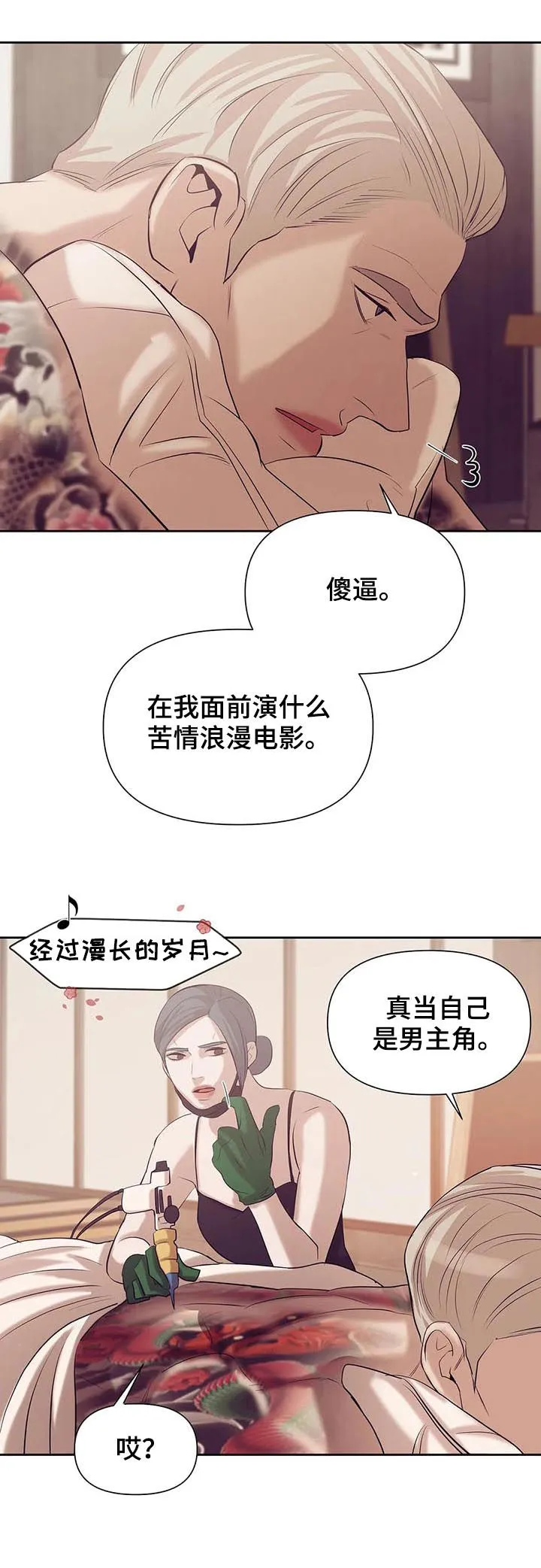漫画 贝壳少年漫画,第79章：【第二季】找茬4图