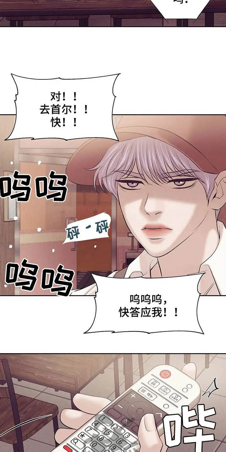 贝壳少年漫画漫画,第88章：【第二季】找回自我9图