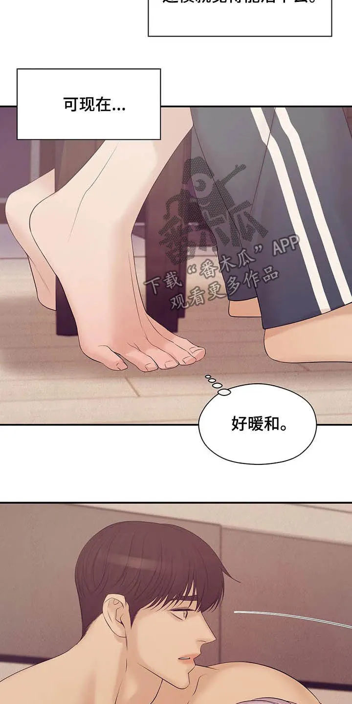 3250漫画贝壳少年漫画,第97章：【第二季】提议9图