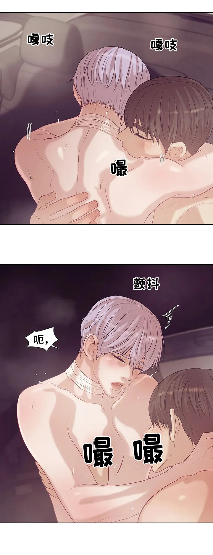 贝壳少年漫画漫画,第73章：【第二季】暴雨中12图