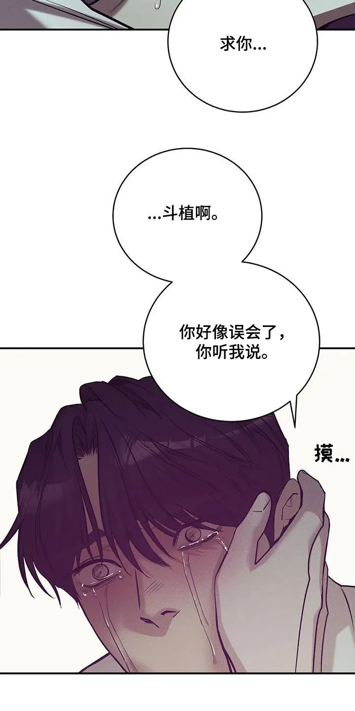 贝壳少年漫画漫画,第166章：【第三季】该结束了26图