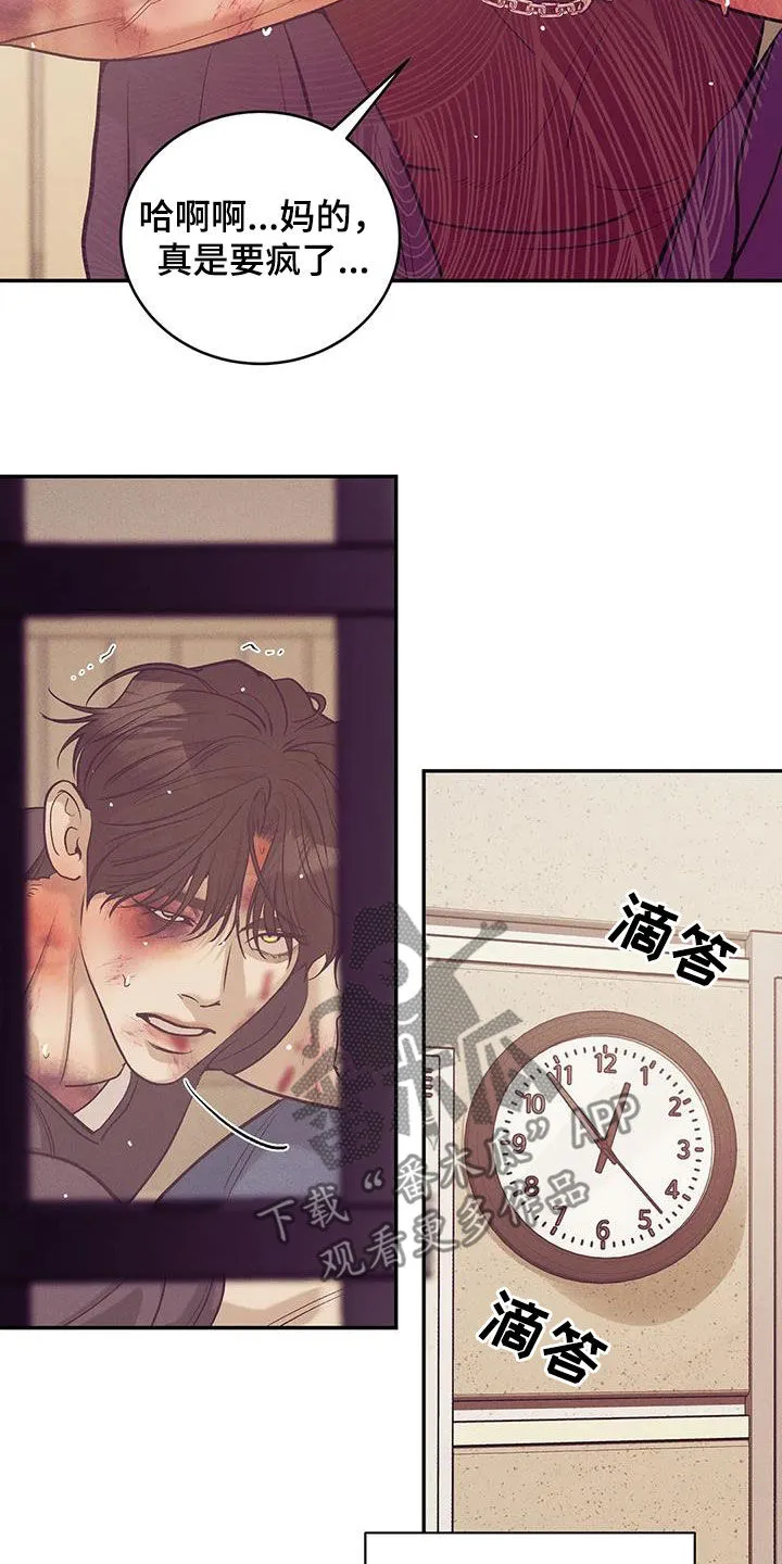 贝壳少年漫画免费下拉漫画,第172章：【第三季】自首吧25图