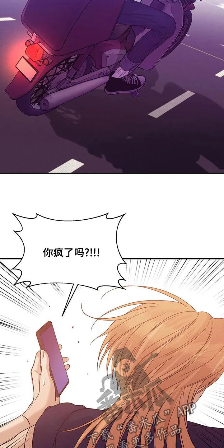 贝壳少年漫画哩咪漫画,第124章：【第三季】别担心我7图
