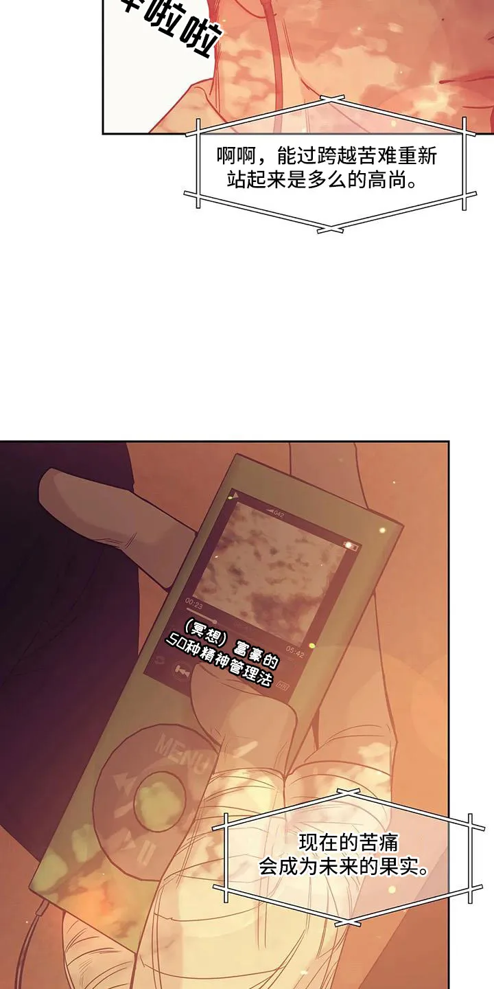 漫画 贝壳少年漫画,第148章： 【第三季】怎么放心死18图