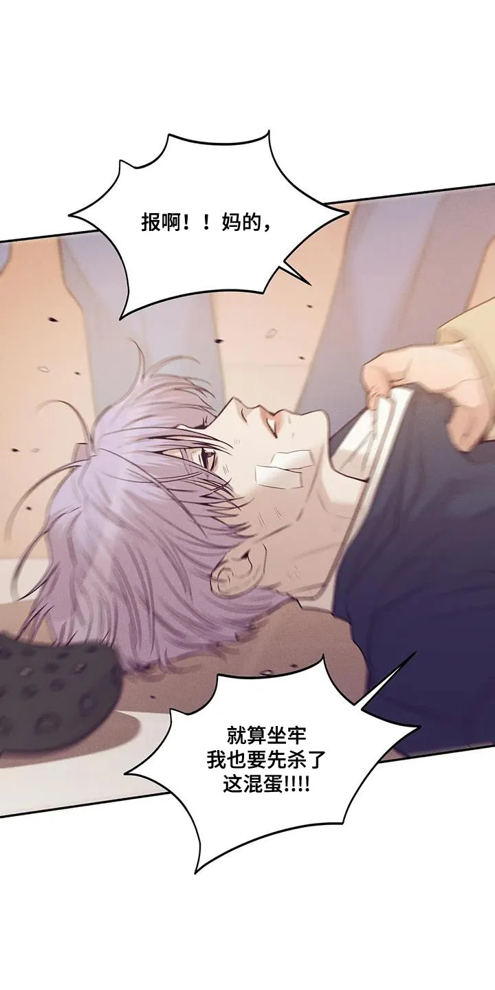 漫画 贝壳少年漫画,第150章：【第三季】后悔一辈子4图
