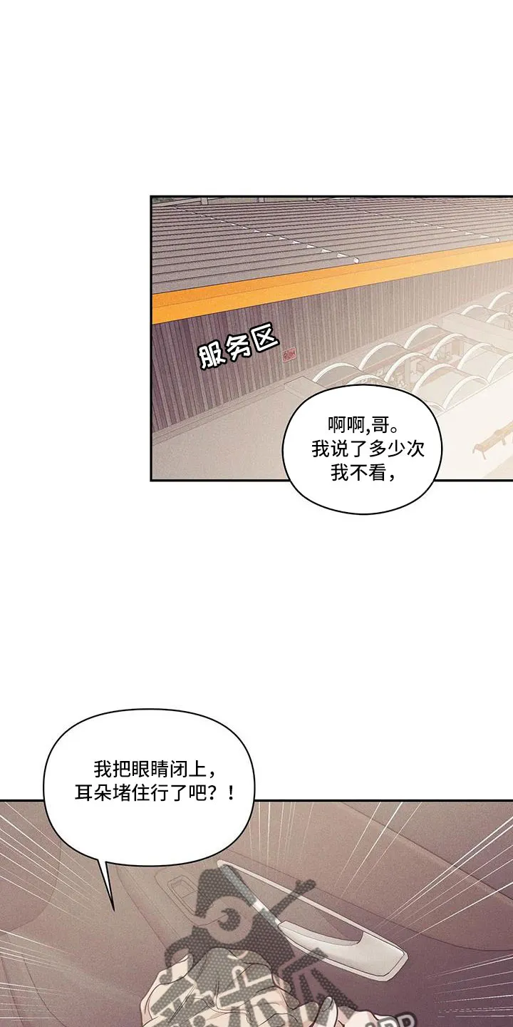 贝壳少年漫画漫画,第142章：【第三季】变漂亮了5图