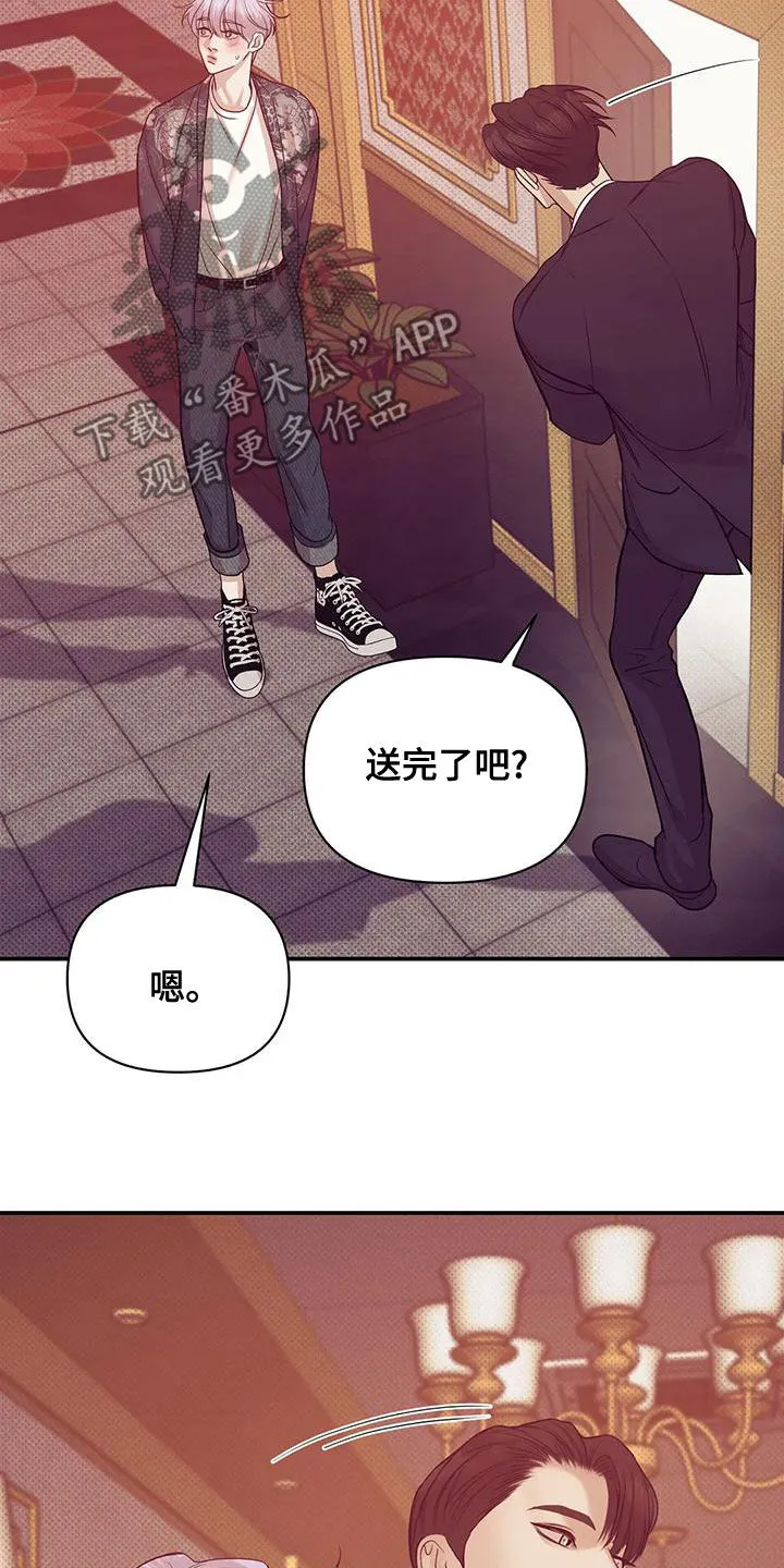3250漫画贝壳少年漫画,第125章：【第三季】我做不到7图