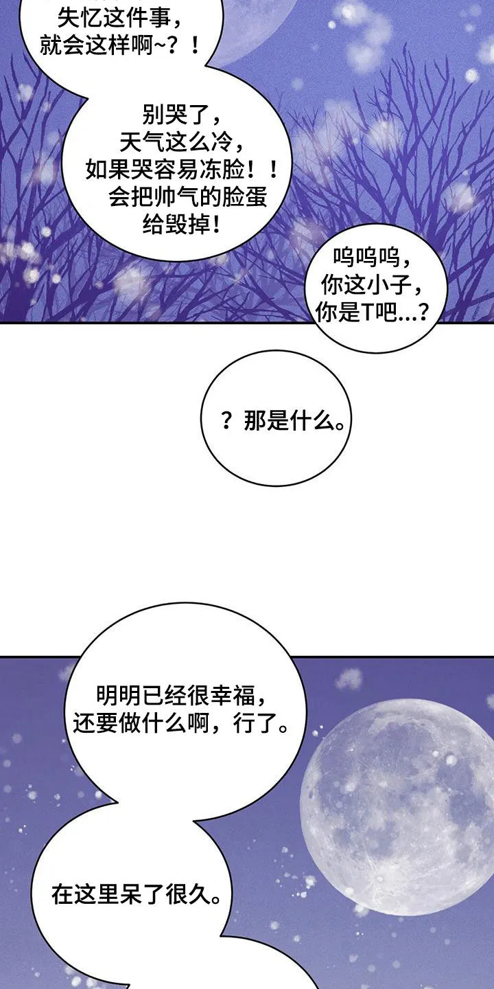贝壳少年漫画免费下拉漫画,第182章：【第三季完结】毫不犹豫14图