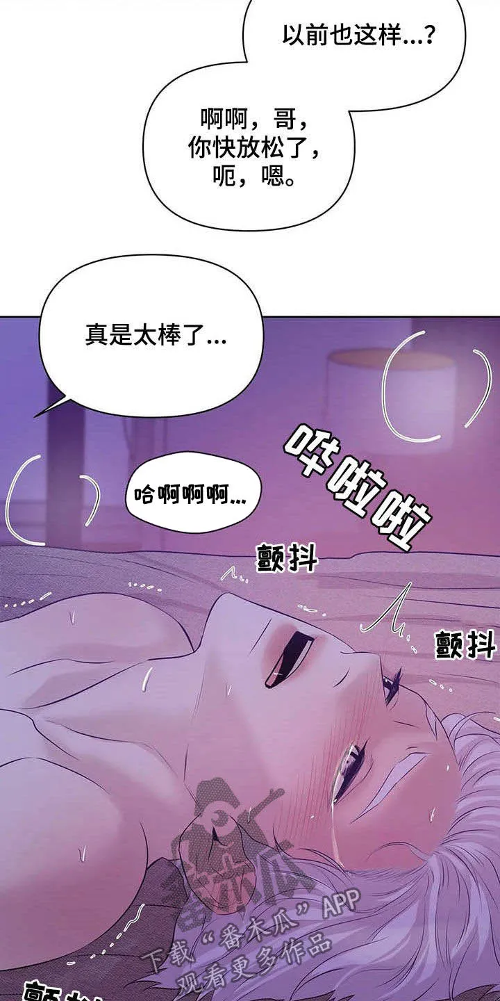 贝壳少年漫画哩咪漫画,第94章：【第二季】毁灭我吧6图