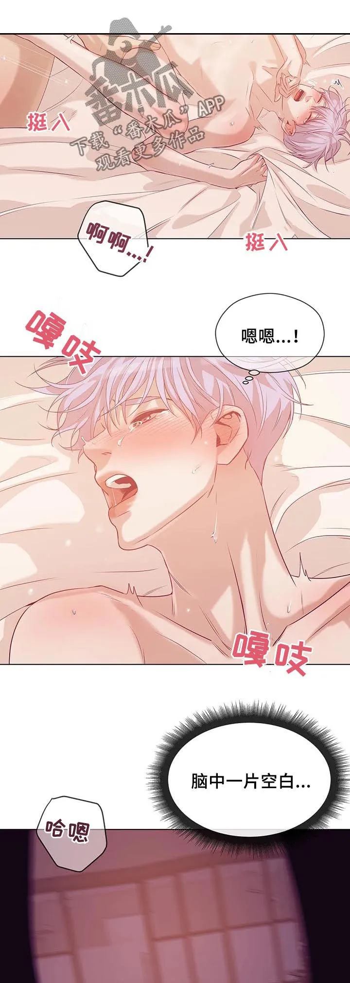 贝壳少年漫画漫画,第56章：你别走3图