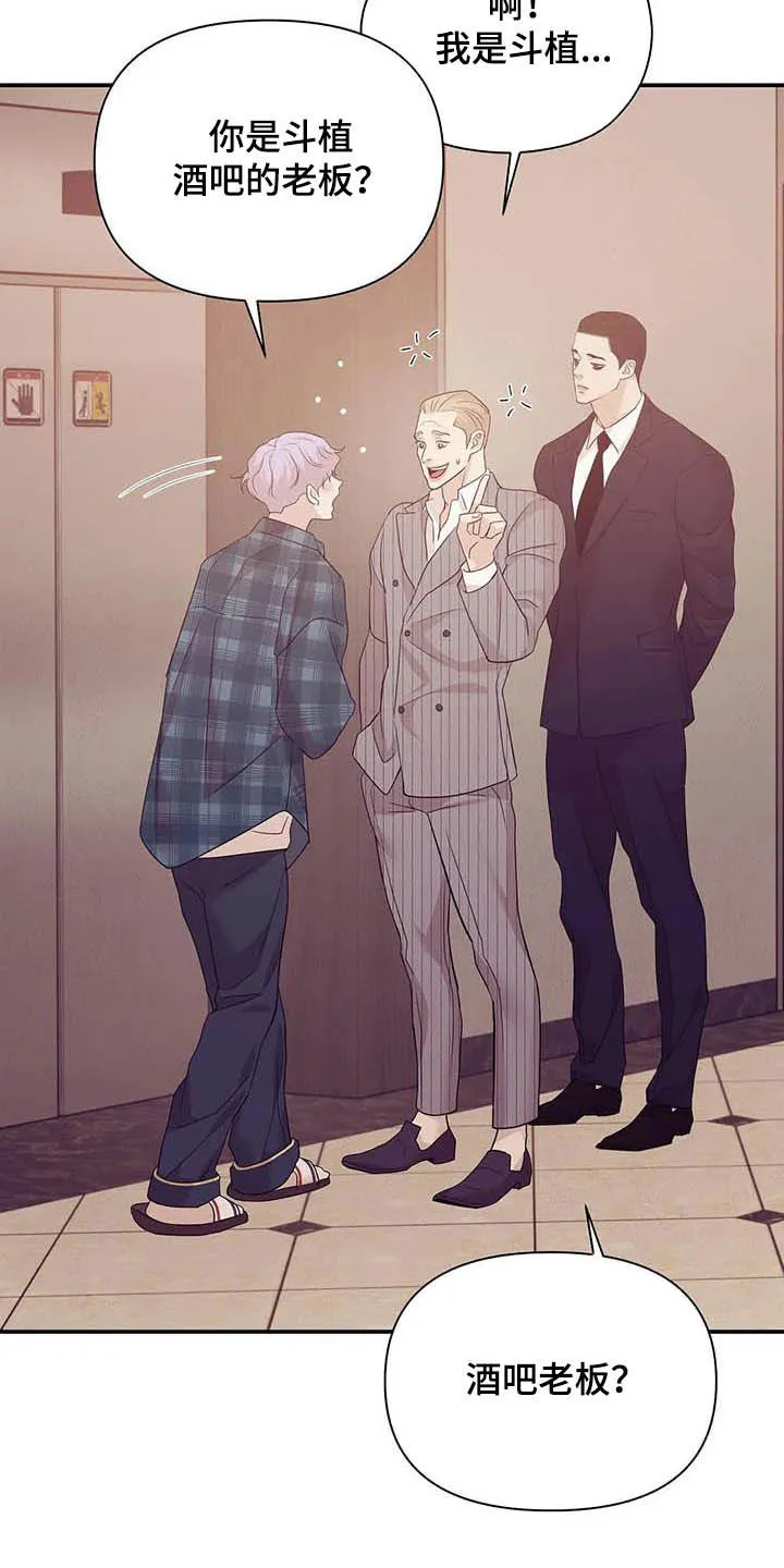 贝壳少年漫画免费下拉漫画,第105章：【第二季】撞见24图