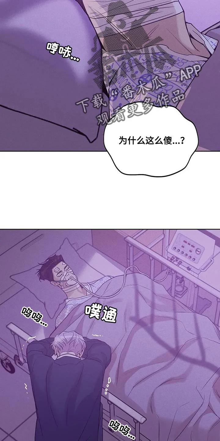 漫画 贝壳少年漫画,第150章：【第三季】后悔一辈子14图