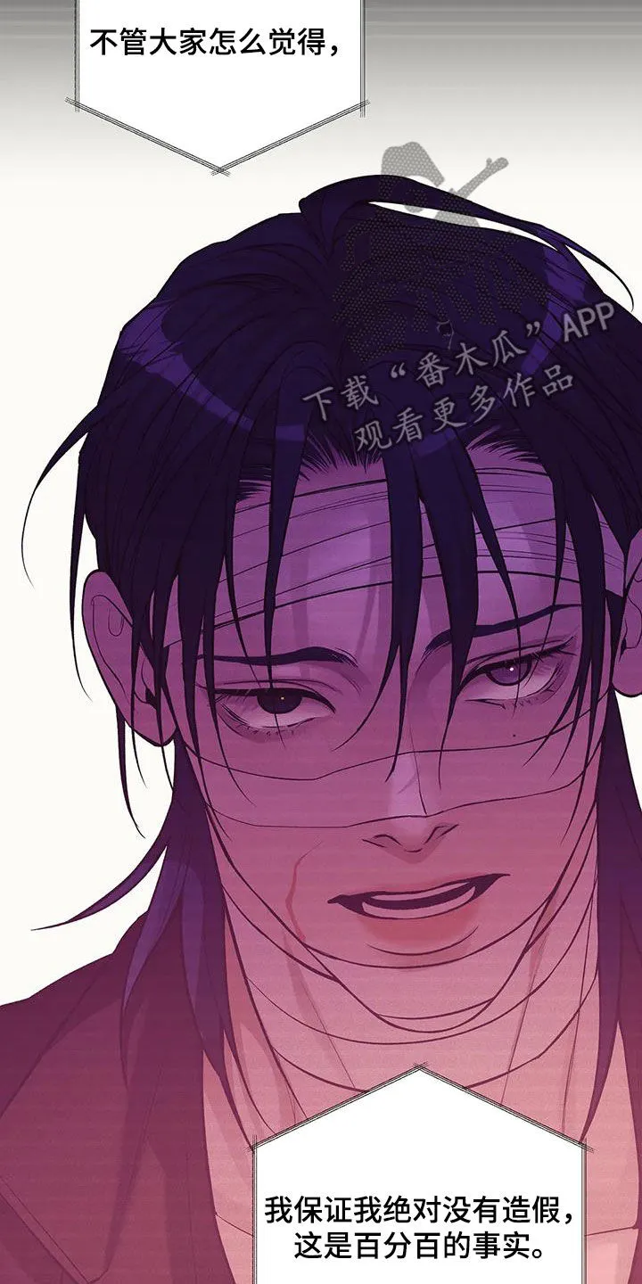贝壳少年漫画免费下拉漫画,第172章：【第三季】自首吧8图