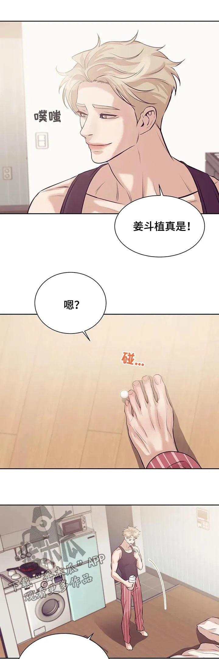 贝壳少年漫画漫画,第47章：没和你开玩笑7图