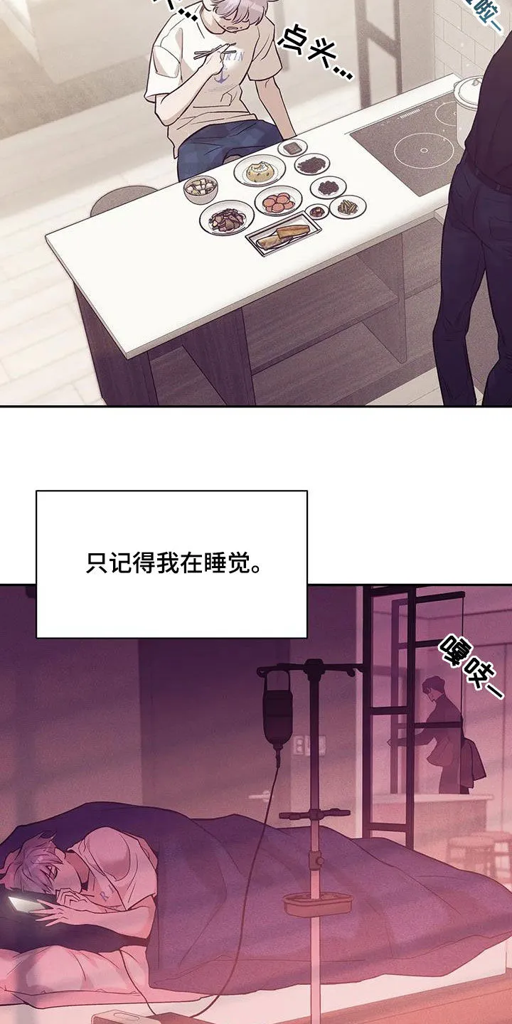 贝壳少年漫画漫画,第161章：【第三季】好想他5图